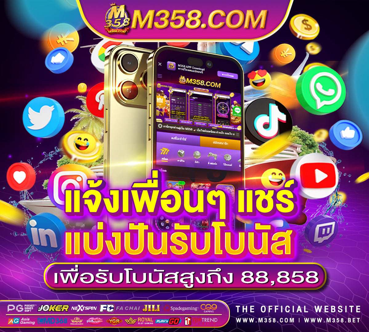 ยิงปลาเครดิตฟรีไม่ตองแชร์ 2024